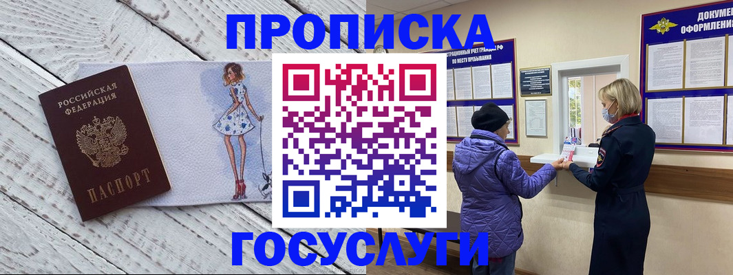 пропишу в квартире в Ак-Довураке