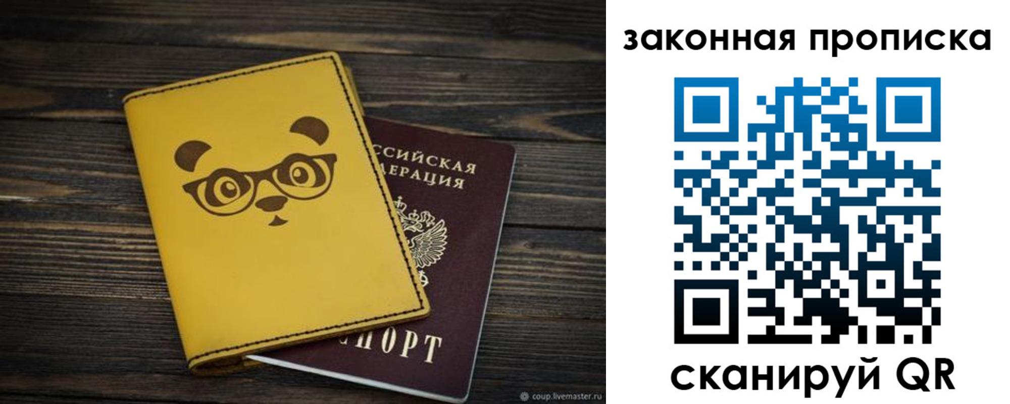 прописка для военкомата в Ак-Довураке