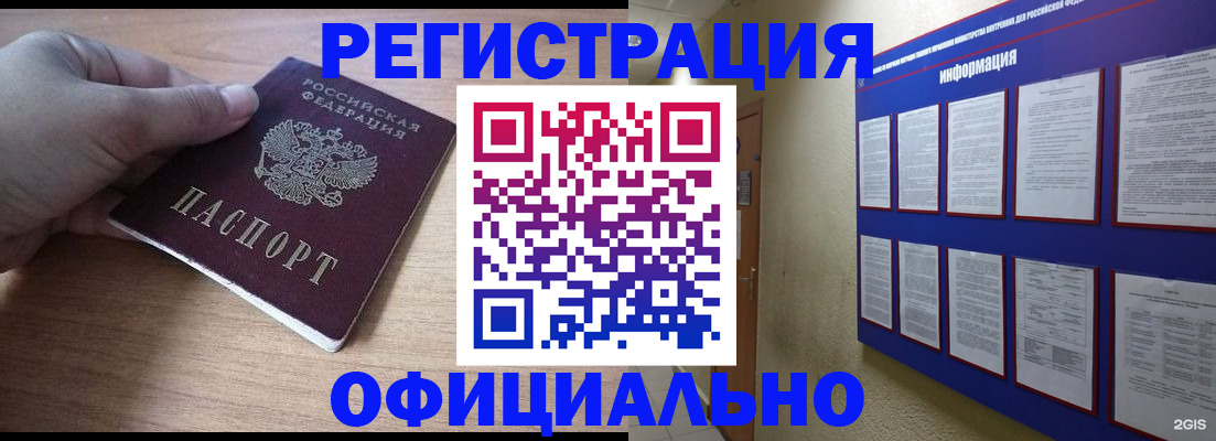 временная регистрация для школы в Ак-Довураке