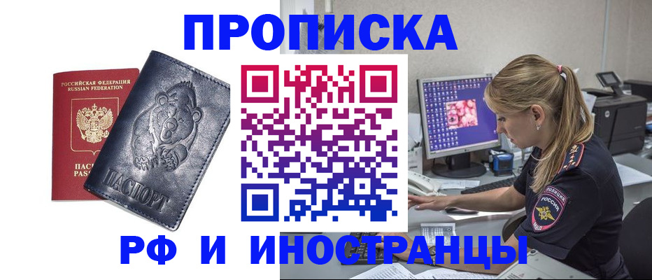 прописка паспорт в Ак-Довураке