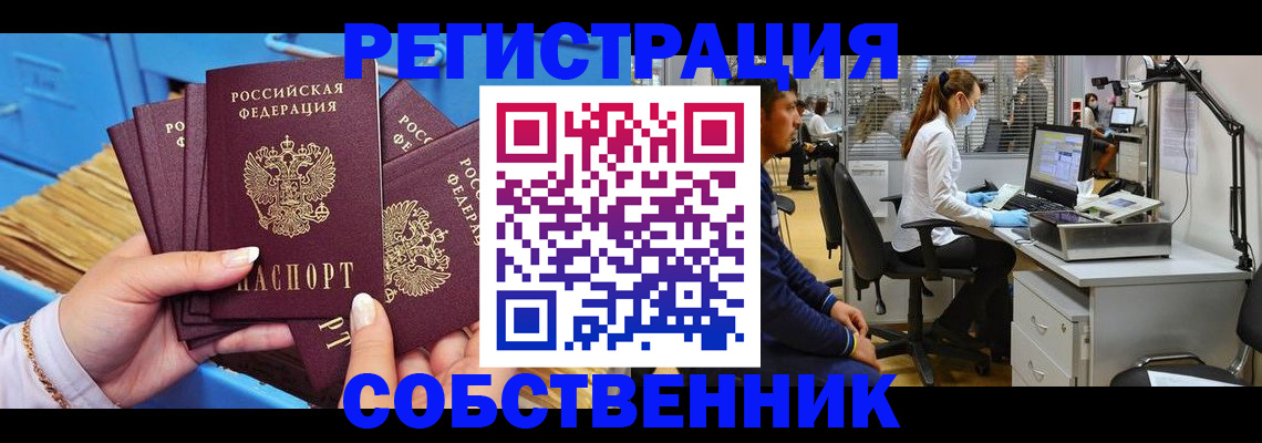 временная регистрация гарантия в Ак-Довураке
